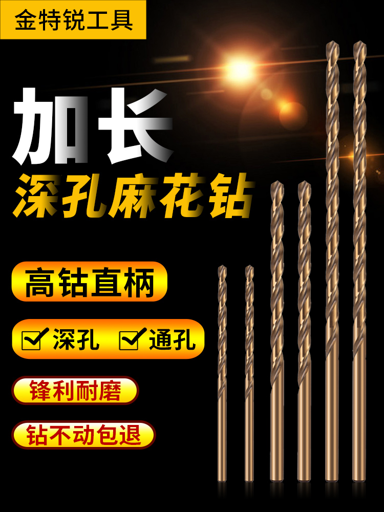 含钴加长M35不锈钢麻花钻头超长打孔钢铁金属木头深孔高强度