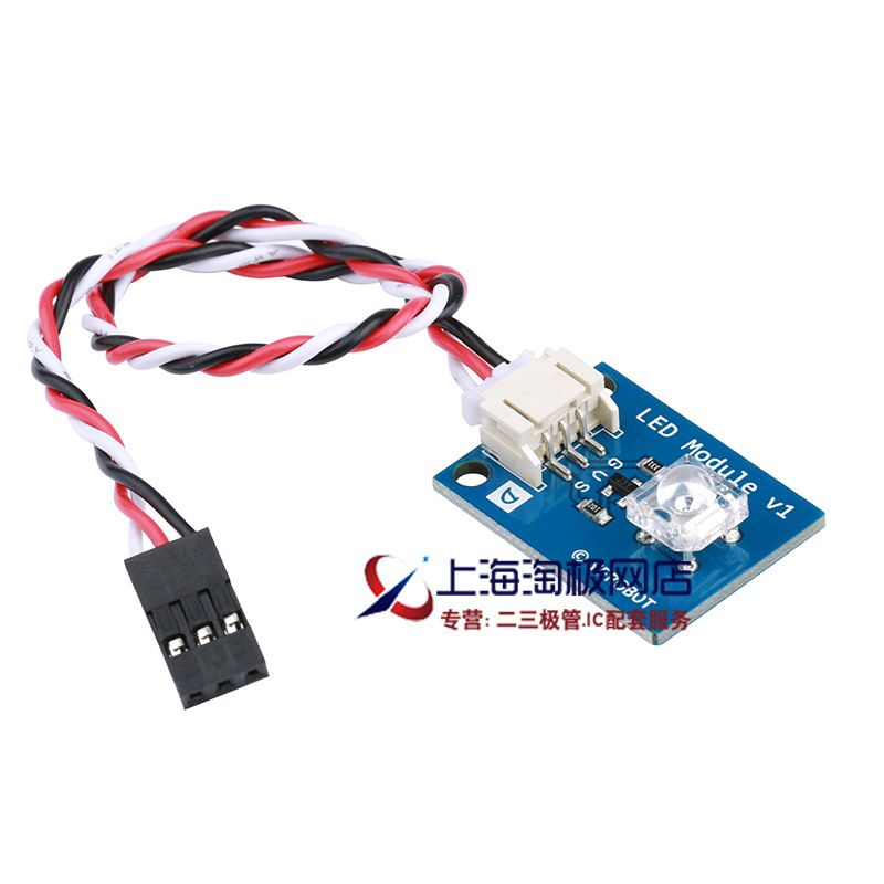 扩展模块 LED发光模块 食人鱼灯 高电平点亮 高亮LED~