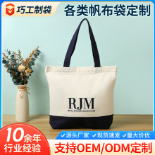 覆膜帆布袋定制ins高级感 刺绣拼接布袋子伴手礼棉布袋培训手提袋