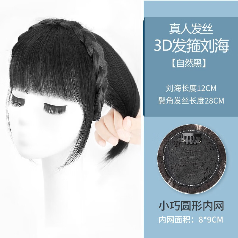 Toda la pelucca de cabello real trenzada falsa franja mujer red roja hueso de pescado cinturón de cabello en una frente natural invisible cabello blanco