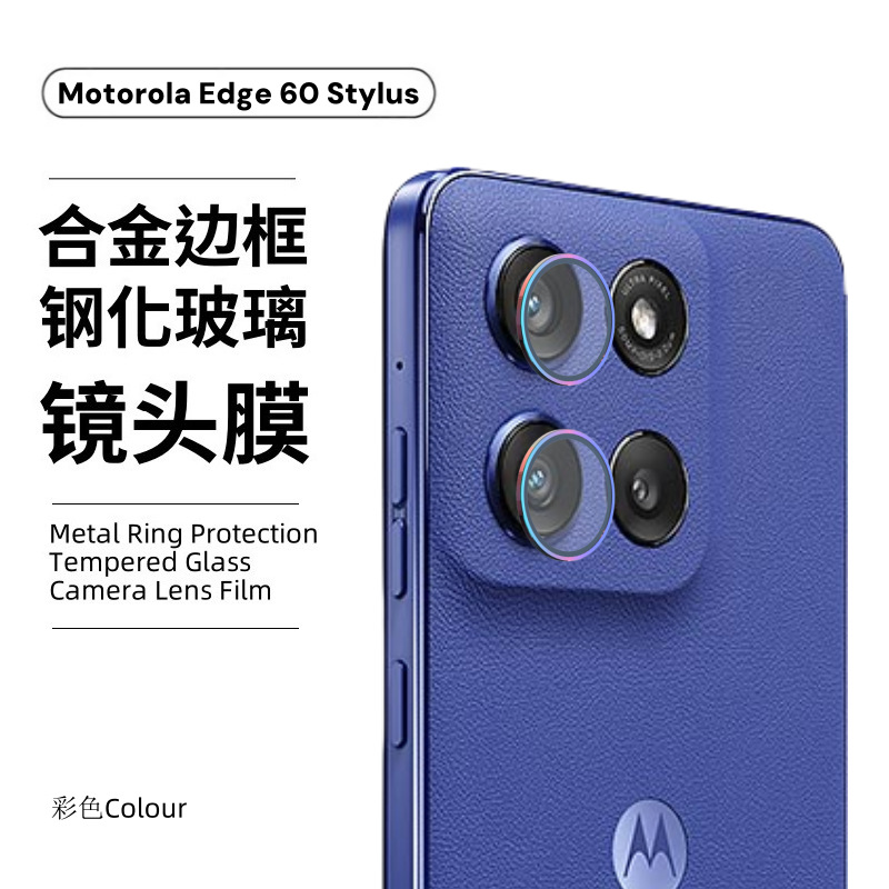 Aplicable motocicleta Edge60Stylus lente película Motorola teléfono móvil cámara metal ojo de águila vidrio templado