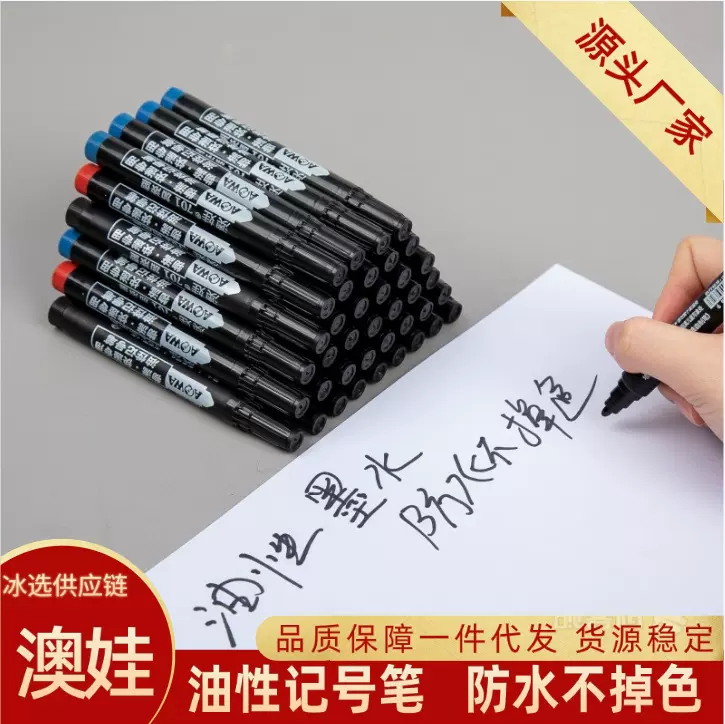加浓型油性记号笔促销办公文具大头笔物流唛头专用马克笔厂家直销