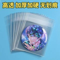 バジプラスチックジップロックバッグ、粘着バッグ、厚みのある14シルクライスライス丸型カードバッジ周辺保護袋