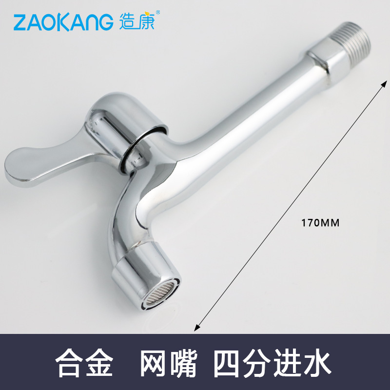 Zaokang 超長洗濯機の蛇口全銅ボディクイックオープン蛇口壁内シングルコールドバスルームバルコニーモッププール|undefined