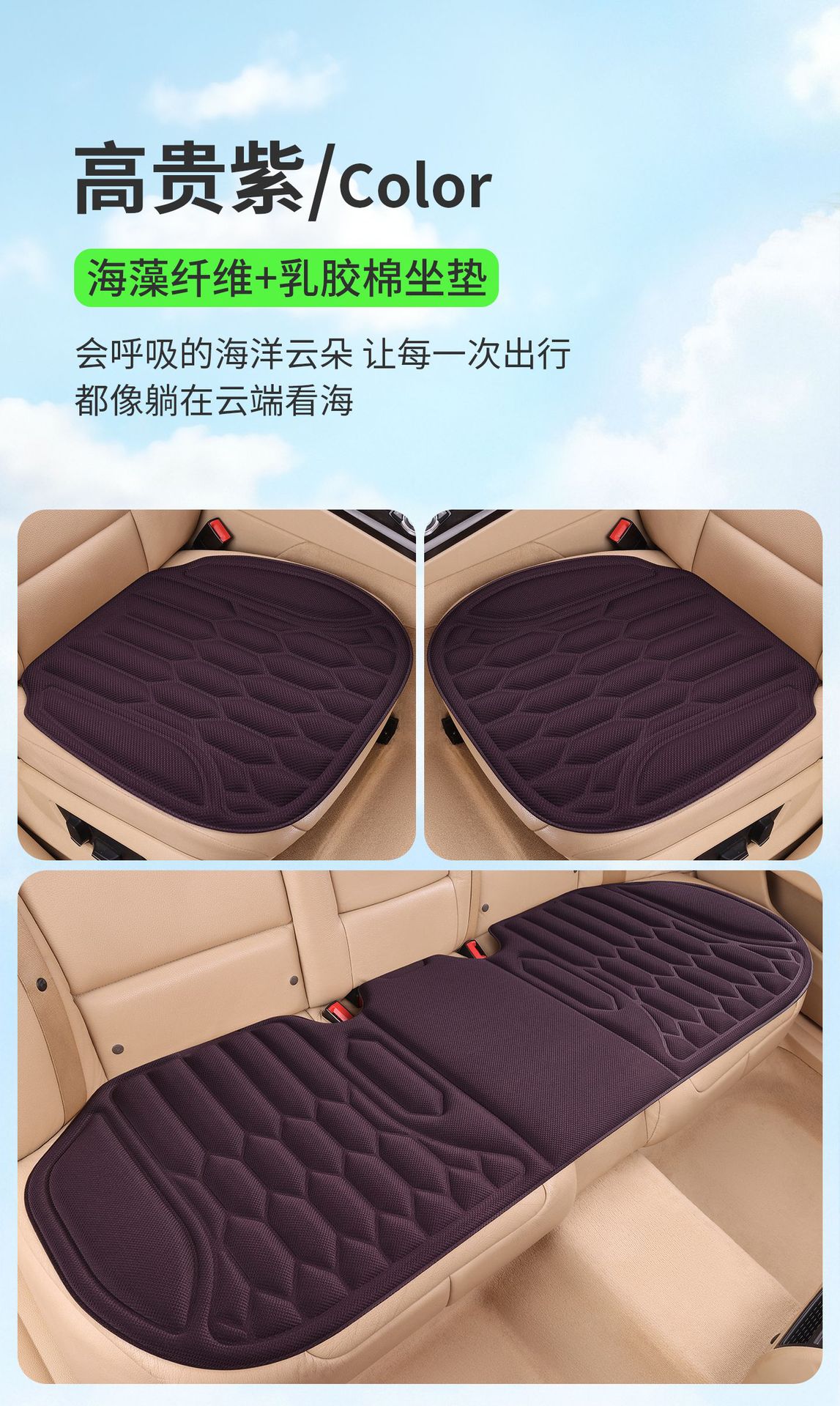 Seaweed Fiber Car Seat Cushion, Universal for All Seasons, Car-Mounted Latex Seat Pad, Single Piece, Winter Warmth, Three-Piece Set, Non-Slip