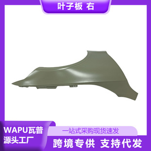 Suitable for Volvo Car Fender Right Front Wing 32277123 31651913, Minimum Order Quantity Is One Piece
