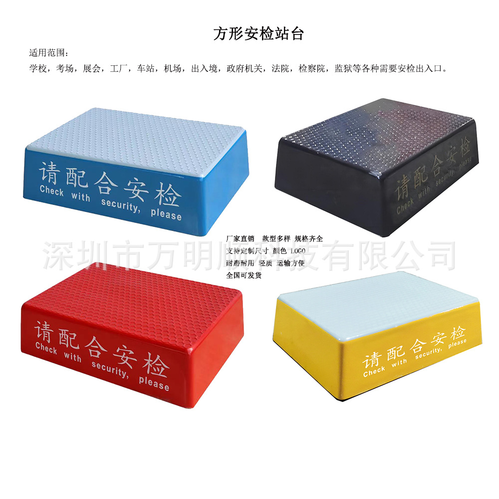 安检出入口扫描全身安检站台 鞋底金属探测仪配套安检台 全国发货