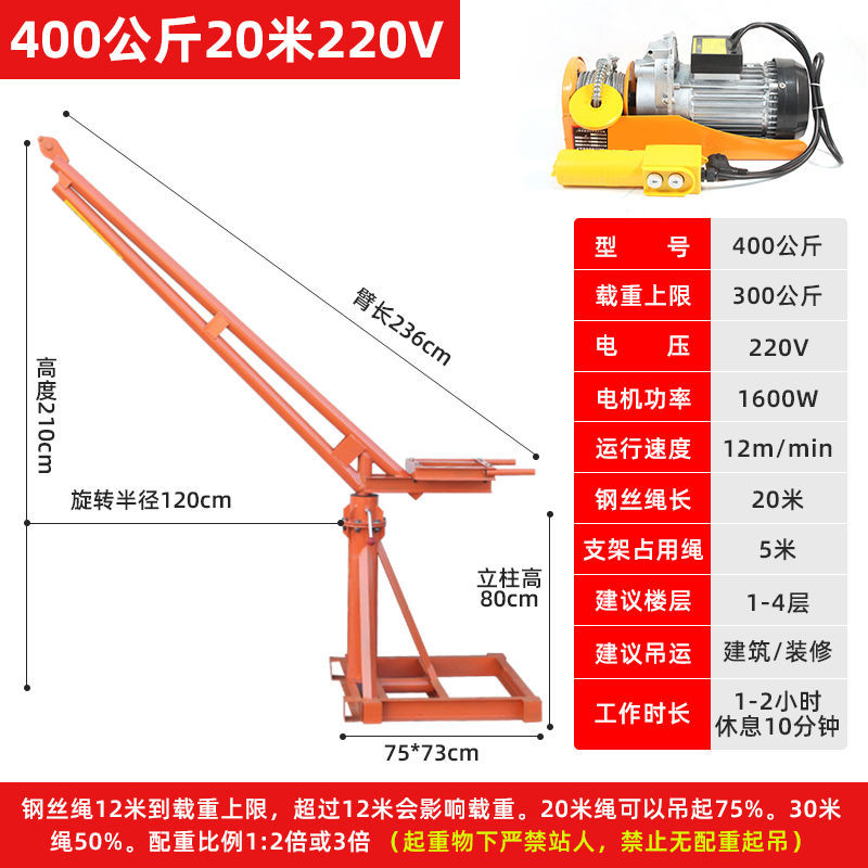 높은 구성 220V400kg 20m 완전한 세트