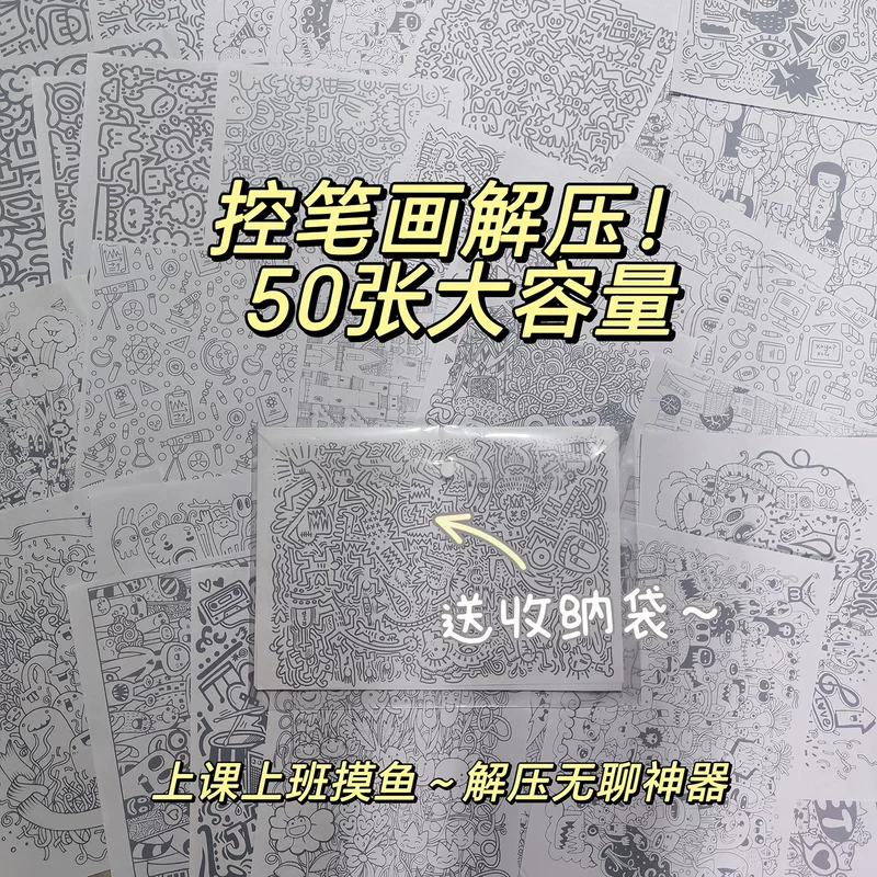 То же стиль как практику pen control на Xiaohongshu для рисования и эскизов. Скучно и лениво на работе, расслабьтесь и рисуйте, копируйте эскизы.