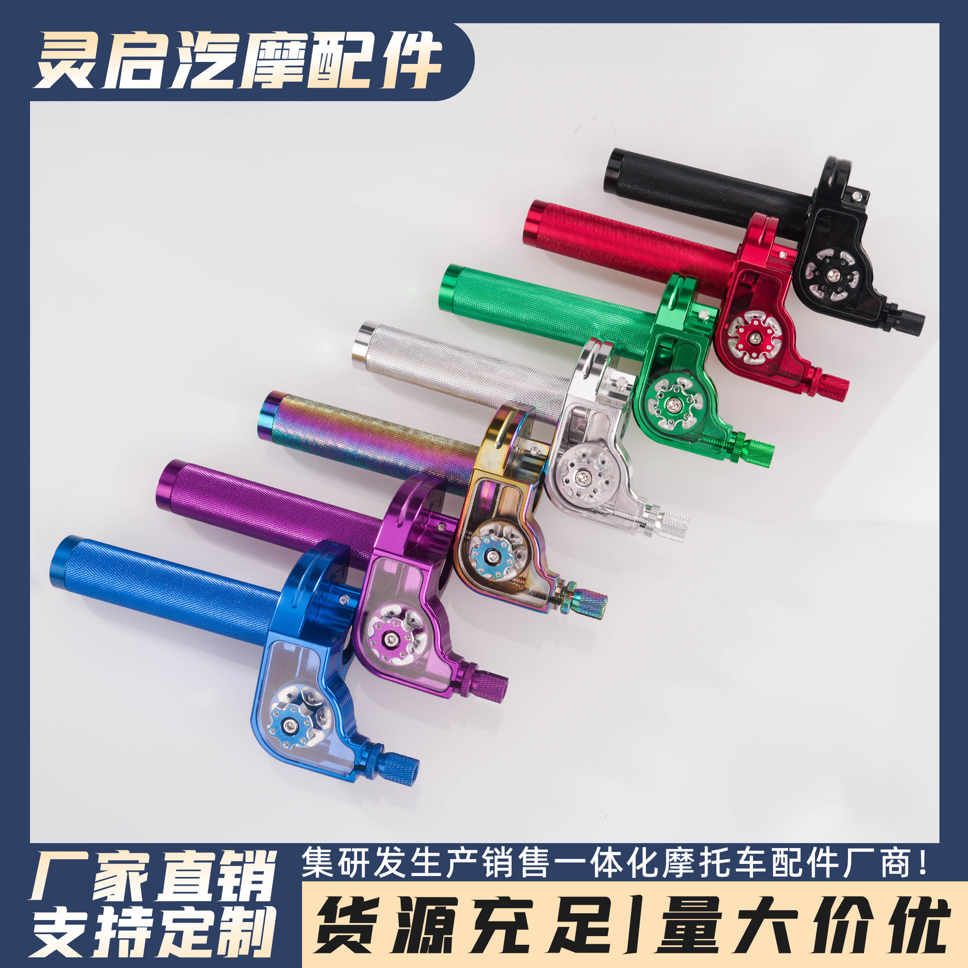 América del Sur y Sudeste Asiático piezas de motocicleta CNC aleación de aluminio modificado gran tornillo lubricador de aceite manguiza de manija transparente