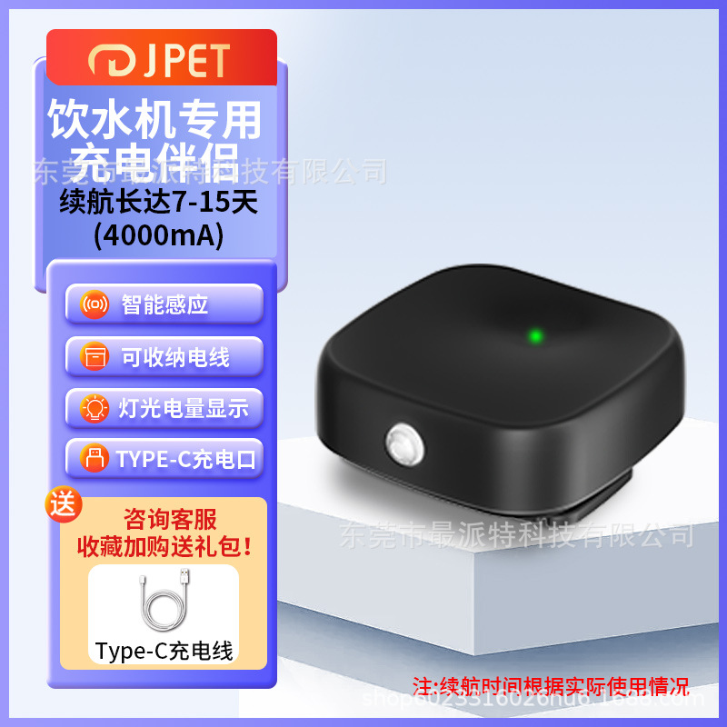 Batería recargable para mascotas más patte, accesorios no enchufables de detección inteligente, bebedor de agua para gatos image 6