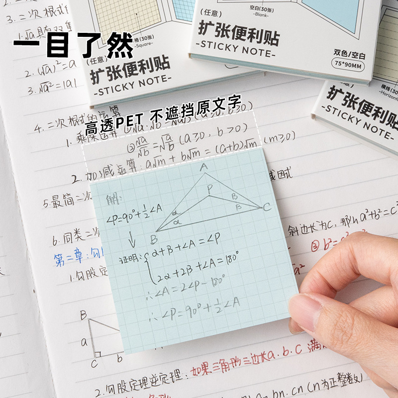 Tacotaco扩张便利贴2in1小清新学生粘性可撕折便签纸任意贴不遮挡|undefined