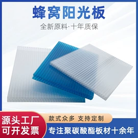 耐力板;阳光板;采光板