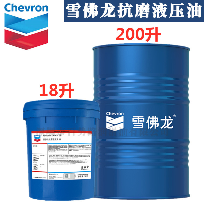 雪佛龙长效无灰抗磨液压油Clarity Hydraulic AW32  AW46 AW68#号