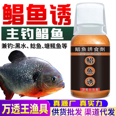 昌魚は専用の釣り薬の餌を誘います。