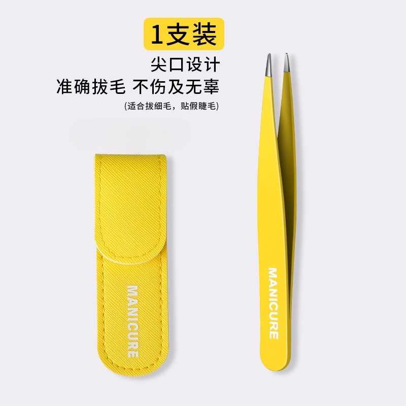 高精密眉クリップ小ピンセット毛抜きクリップ男眉クリップセットひげ抜き眉美容専門工具|undefined
