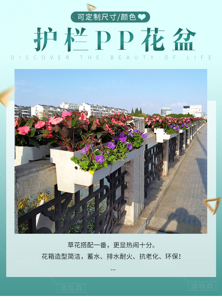 护栏PP花盆S-HLHP-PP001_01.jpg