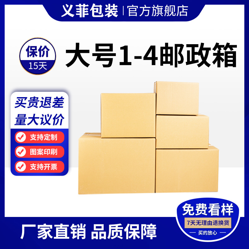 大号纸箱搬家收纳包装盒快递物流打包纸箱批发跨境电商专用纸箱子