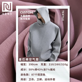 其他针织面料;绒布;汗布