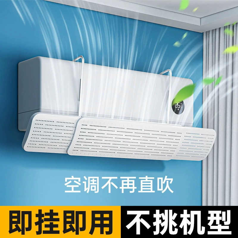 Ветрозащитный дефлектор кондиционера, защита от прямого обдува, воздуховыпускное отверстие, ветрозащитная завеса кондиционера, настенный ветрогид, универсальный настенный монтаж, без установки