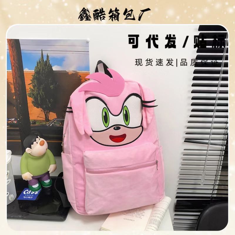 厂家直销索尼克音速粉色双肩背包大容量可爱毛绒卡通书包可代发女