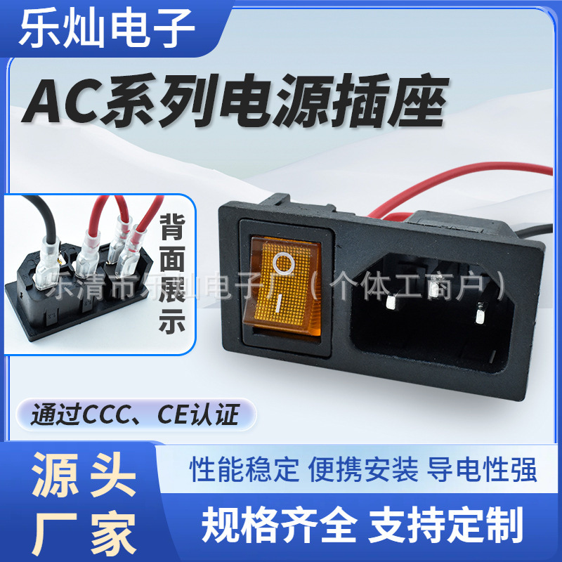 长方形黄色按键AC插座2脚品字型二合一两脚开关10A带电缆线AC-03A