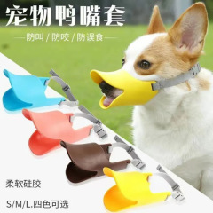 小型犬专用狗狗嘴套防乱吃防咬防叫透气泰迪小狗幼犬止吠鸭子嘴套