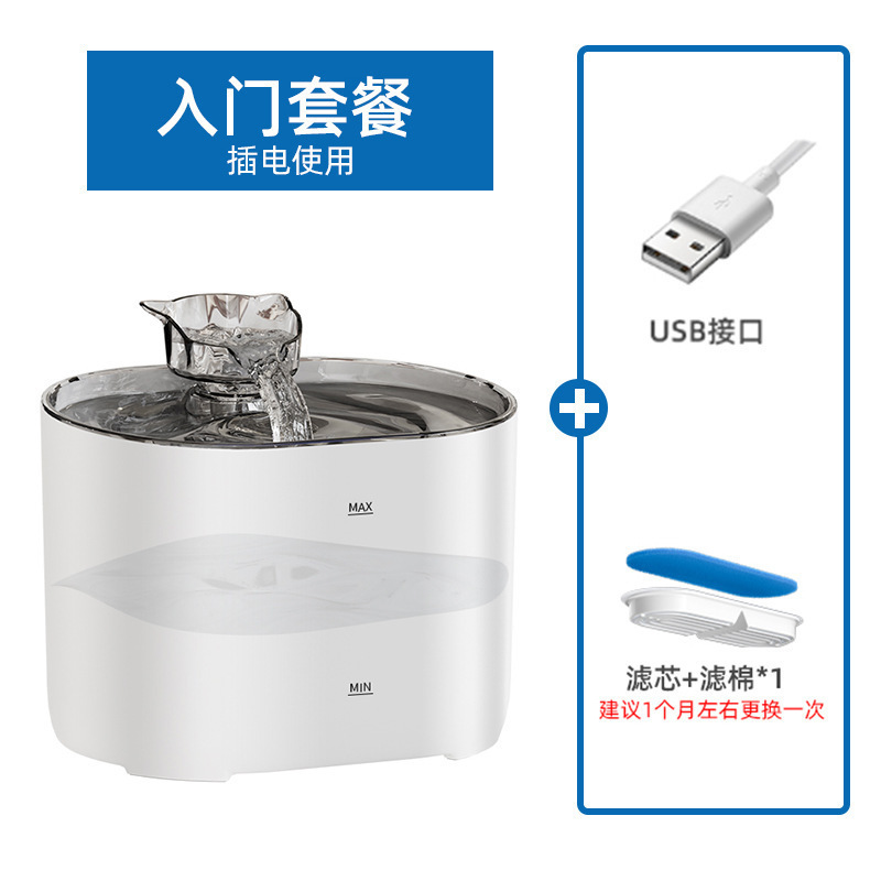 猫咪自动循环饮水机活水过滤智能喂水器猫喷头静音宠物饮水器格温|undefined