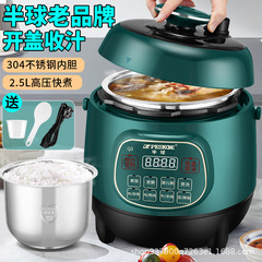 正半球電気圧力鍋家庭用2 ~ 3人ミニ高圧鍋多機能スマート予約炊飯器