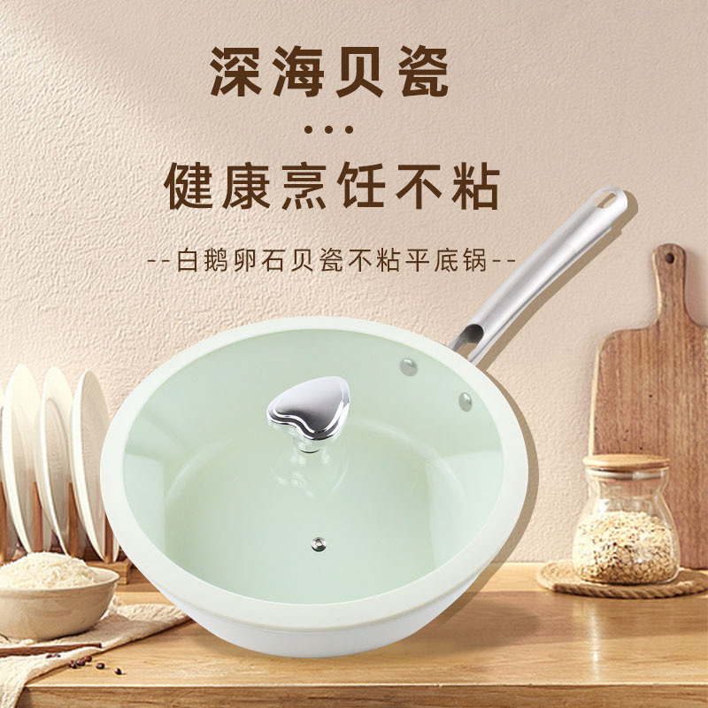 작은 흰색 냄비, 도자기 평평한 바닥 프라이팬, 조약돌 붙지 않는 팬, 가정용 저연기 붙지 않는 프라이팬, 인덕션 쿠커