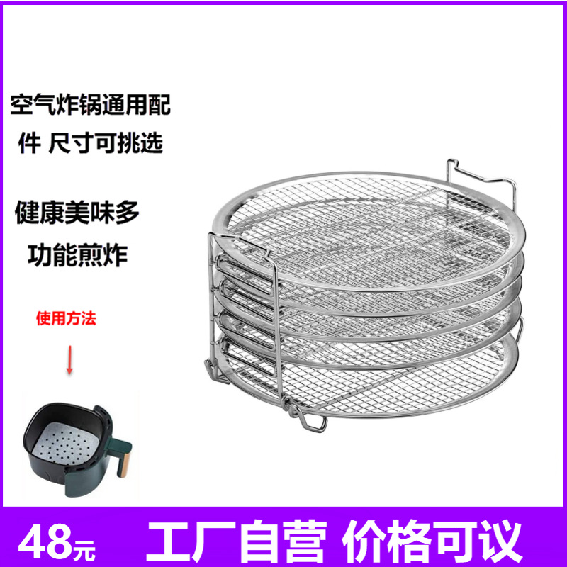 에어 프라이어 오븐 4,5 겹 쌓을 수 있는 과일과 고기 배수 만들기 말린 과일과 고기 굽기