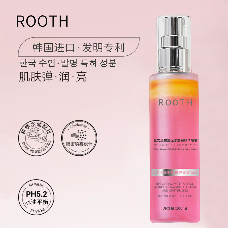 ROOTH三文鱼抗皱无水舒缓精华喷雾保湿补水跨境湿敷精粹弹润水油|undefined