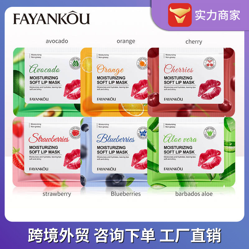 English Fayankou Fruit Essence Moisturizing Lip Mask to Reduce Lip Lines, Prevent Dryness and Cracking, and Moisturize for Pink and Supple Lips, Suitable for Cross-Border Trade