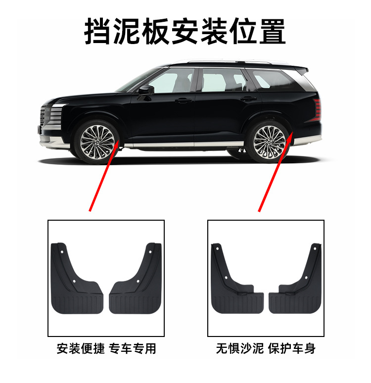 Mud Flaps for 26 Kia Palisade Mudguards Car Modification Accessories