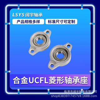 厂家定制合金UCFL系列轴承座UCFL204 UCFL205 UCFL206菱形轴承座