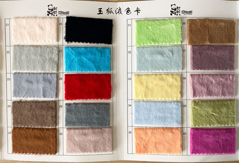 玉狐绒色卡-2.jpg