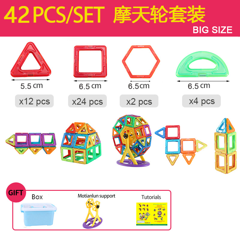 Cross-Border Magnetic Piece Wholesale Children's Variety Magnetic Rods Strong Magnet Magnetic Building Blocks Magnetic Patch Magnetic Piece