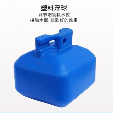 厂家鱼塘增氧机叶轮式变频浮球池塘虾养殖网箱浮球浮筒配件默认项