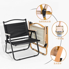 折叠椅子有靠背克米特椅加粗户外木扶手椅钓鱼椅可折叠露营便携