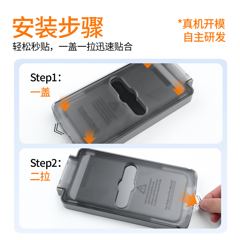 Aplicable para Huawei mate80 película de templado galvanizado anti-peep, serigrafía anti-caída mate80promax película de templado de almacén libre de polvo