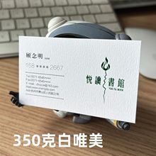 加厚名片制作印刷钉制设计高端艺术纸钉做商务创意350g特种纸卡片