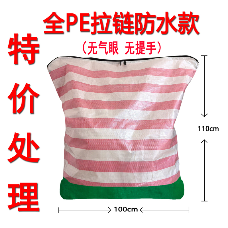 ジッパースタイル Zhongtong Yunda Shentong Yuantong Express 転送バッグ厚みのある水収集バッグ耐摩耗性|undefined