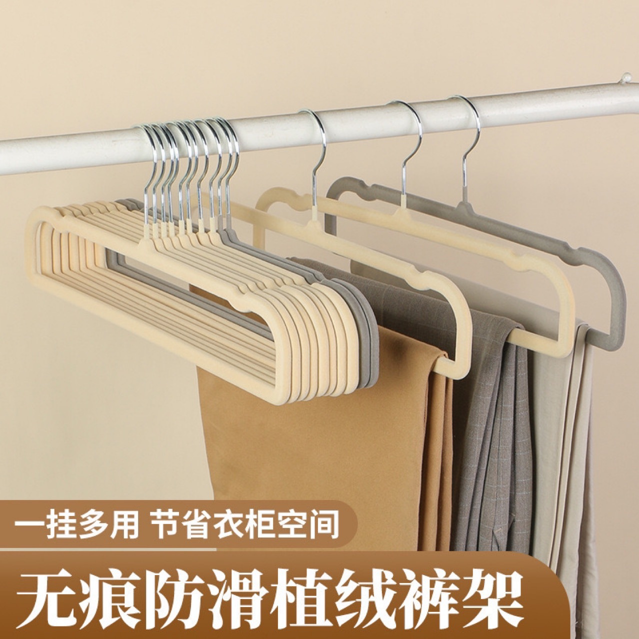 Japanese-style Flocking Pants Rack Hanger Wet and Dry Dual-use Finisher Non-slip Seamless Hanger Pants Rack High-end Household Seamless