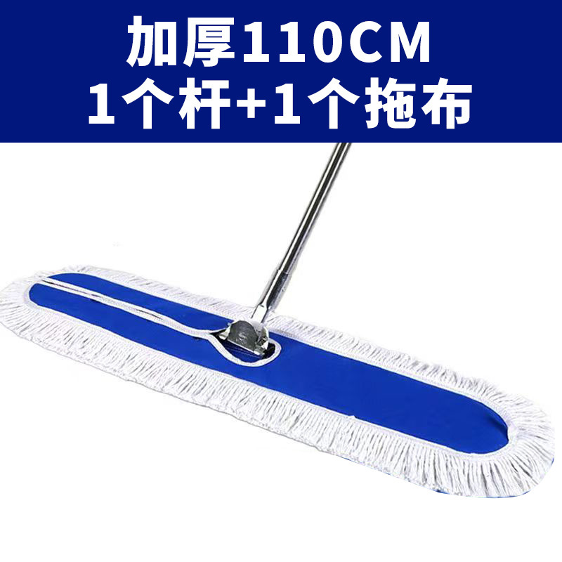 110CM1 극 1 걸레