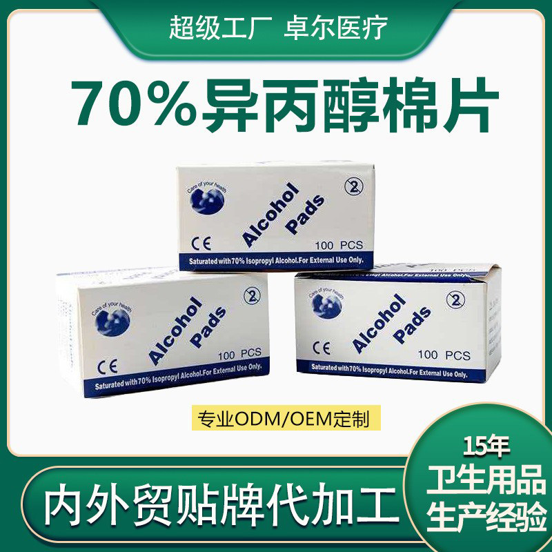 Customized 70% Isopropyl Alcohol Disinfectant Wipes, Individually Packaged, for Cleaning, Removing Grease, Laboratory Sterilization, Ipa, Personal Use Customized 70% Isopropyl Alcohol Disinfectant Wipes, Individually Packaged, for Cleaning, Removing Grease, Laboratory Sterilization, Ipa, Personal Use