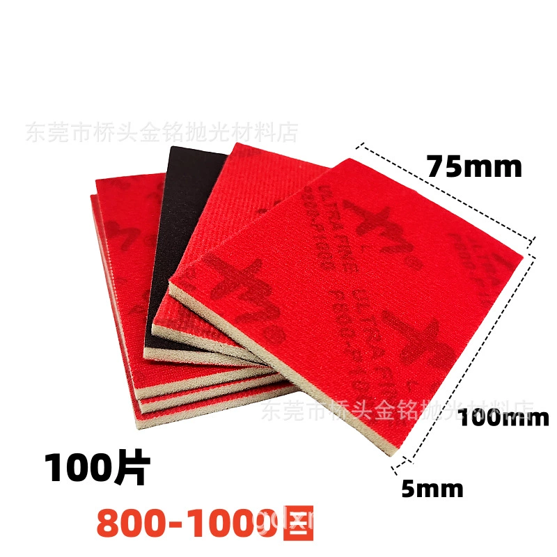 Электрическая мельница губка наждачная бумага задняя бархатная губка наждачная бумага корпус мобильного телефона полированный хлопок 70*100 мм толщина 5