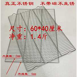 面包有蛋糕凉架烧烤网不锈钢脚平脚烘焙架凉网晾网冷却格片发