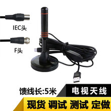 hdtv无线接收高清数字电视天线家用 DVB-T2数字电视天线