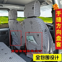 适用新长安欧诺S七座全包围全套坐套24785五座面包车麻布加长座垫