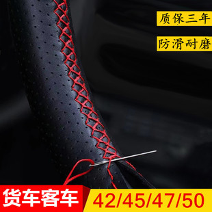 Genuine Leather Hand-Stitched Steering Wheel Cover for Large Trucks, Buses, Buses, Car Leather Covers, Universal Cowhide Handlebar Covers for All Seasons